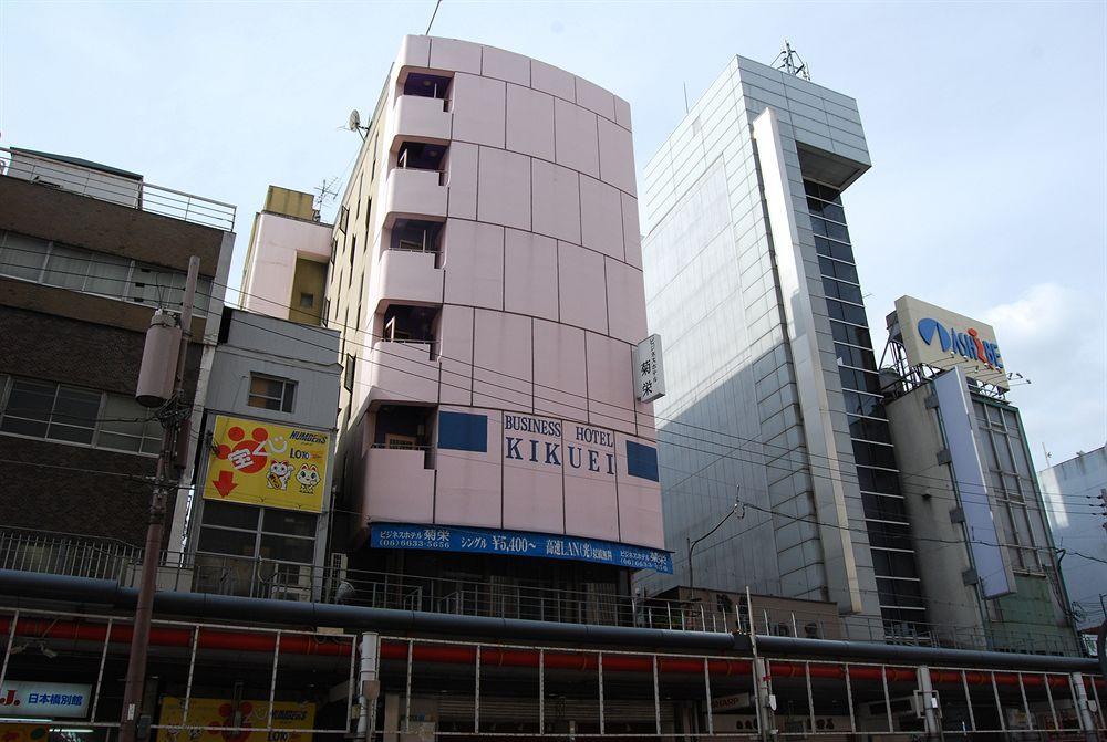 ホテル 菊栄 なんば 大阪市 エクステリア 写真